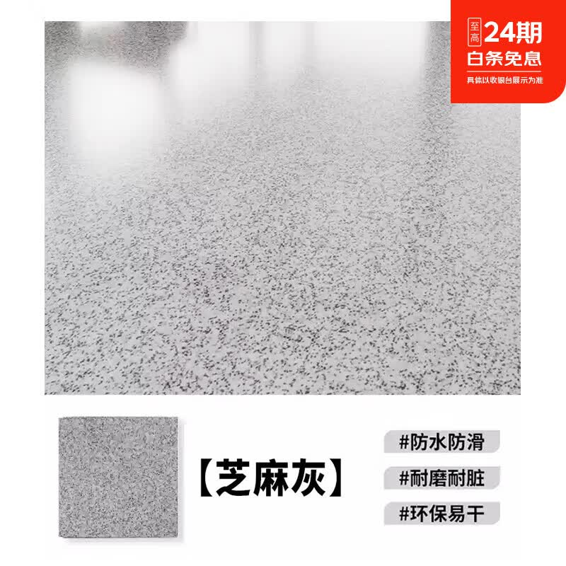 斯拜尔环氧彩砂自流平水泥地面地坪漆耐磨防水耐磨室内地坪漆大理石瓷砖 自流平环氧彩砂【海灰色】 5kg【可施工3.5㎡】