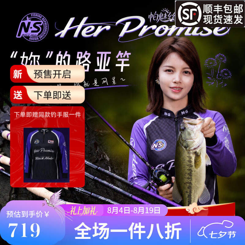 N·S BlackHoleNS帕魅丝路亚竿女士竿直柄枪柄鳜鱼翘嘴虫竿远投钓鱼竿【送女友】 1.93米 S-642ML-M 【直柄超快调虫竿】送帕魅丝钓鱼服