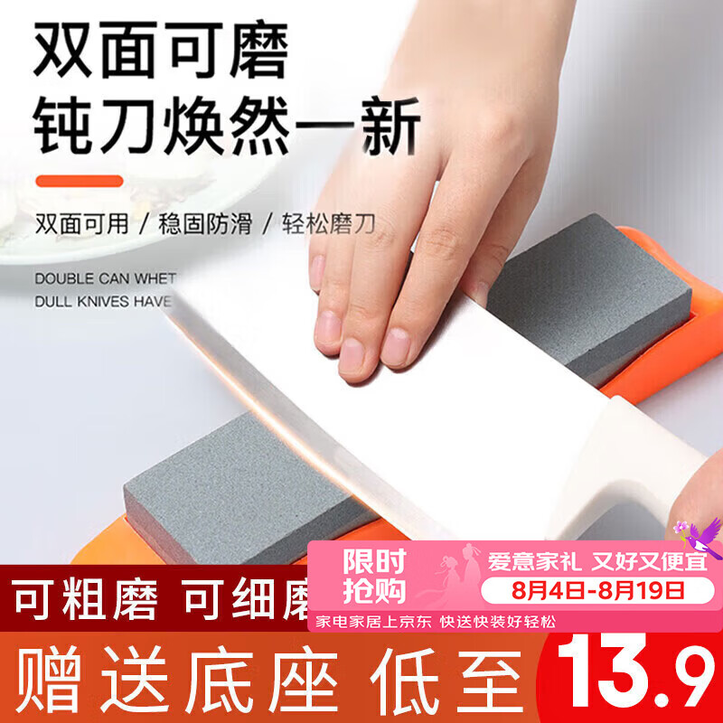 拜杰（Baijie）磨刀石家用磨刀器双面磨刀工具磨刀神器 JL-65