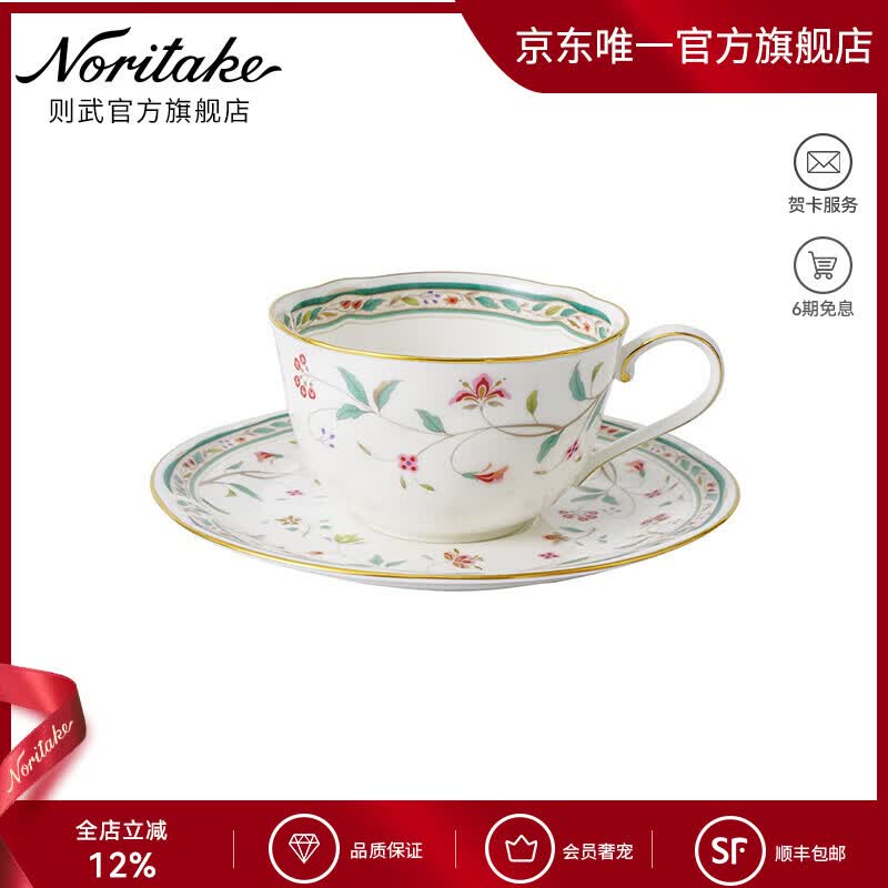 则武（Noritake）【礼物】HANASARASA咖啡杯套装欧式下午茶茶具精致对杯礼盒美式 HANASARASA 咖啡杯碟 1个
