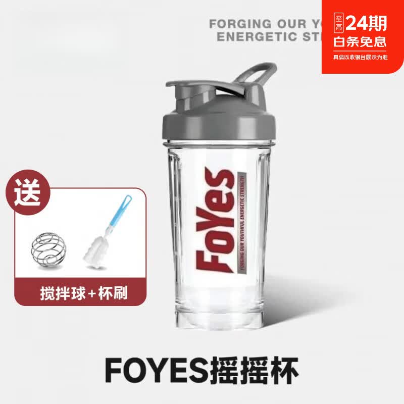 摇摇杯Foyes健身蛋白质粉foyes带刻度食品级运动水杯 Foyes摇摇杯500ml【送杯刷+搅拌球】