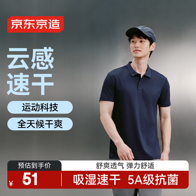 京东京造夏季运动短袖男士t恤polo衫男跑步健身户外速干衣服 海军蓝 2XL
