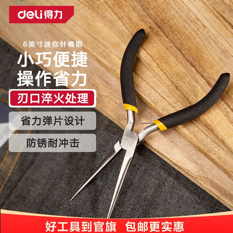 得力（deli）防滑胶柄斜嘴钳斜口钳子剪线钳水口钳剪线钳电子钳 【口袋小工具】针嘴钳6英寸DL103006