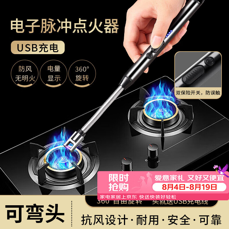 极度空间点火器充电款连续脉冲点火器燃煤气灶点火棒点火枪电子打火器黑色