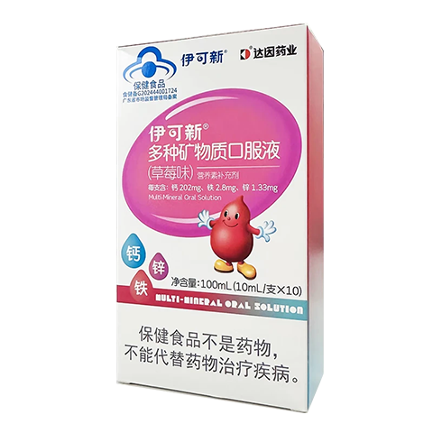 伊可新钙铁锌口服液 儿童青少年液体钙 葡萄糖酸锌口服液 10ml/条 【草莓味】钙铁锌 10支*1盒