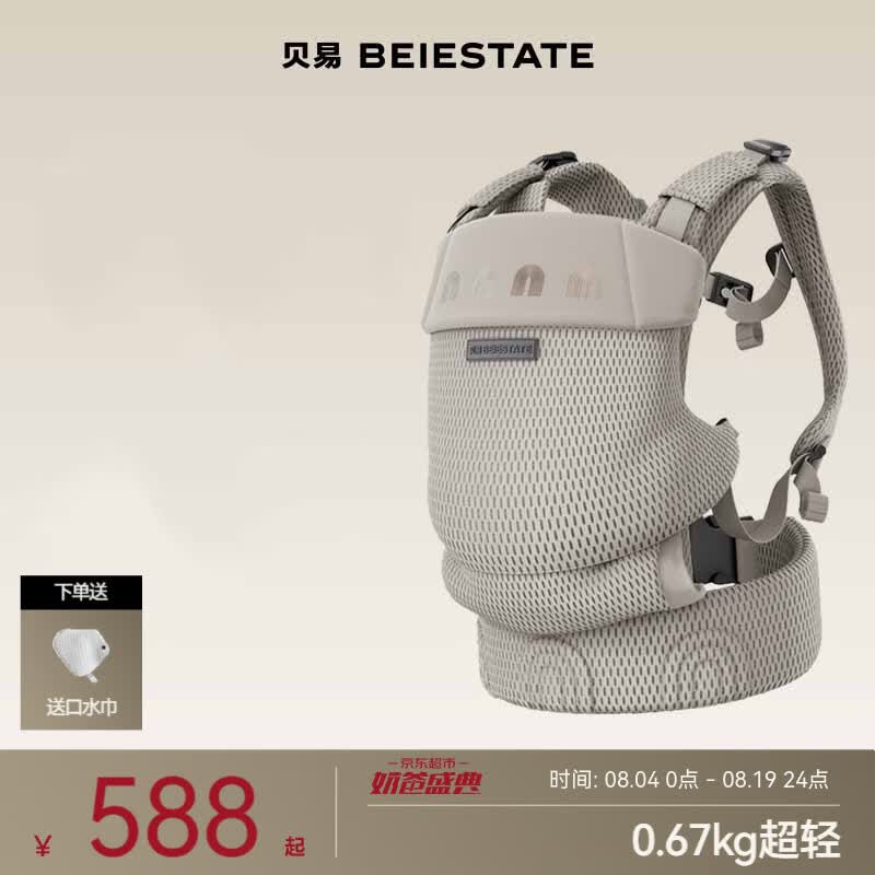 贝易彩虹多功能婴儿背带轻便四季宝宝外出抱娃神器前后两用抱抱托 贝易卡其