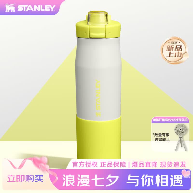 STANLEYTEMPO 不锈钢真空随行即饮杯水杯杯子709毫升七夕礼物 亮黄岩灰- 709ml