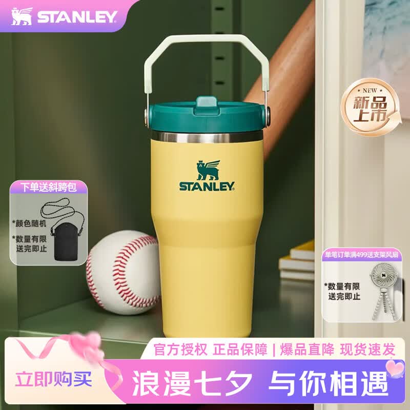 STANLEY保温杯水杯杯子吸管杯pro办公室车载居家大容量男女七夕礼物 【Q萌拎拎杯】水仙翠绿 591ml