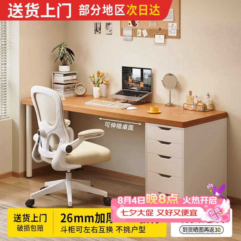 耐赛尔书桌书柜一体家用带抽屉化妆桌子学习桌出租屋收纳柜办公电脑桌 店长推荐【ENF级环保板材】100*40cm带分区储物抽屉柜