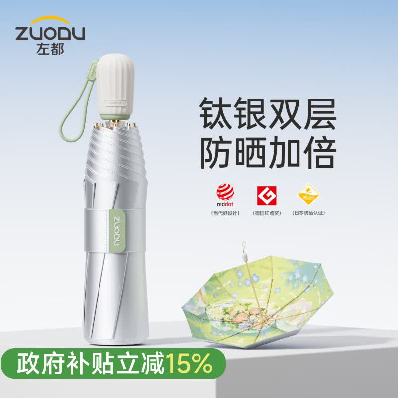 左都（ZUODU）双层钛银遮阳伞加大号防晒防紫外线太阳伞户外晴雨两用折叠便携伞 春天糖果【钛银防晒+UPF2000+隔绝紫外线】 双层加大款