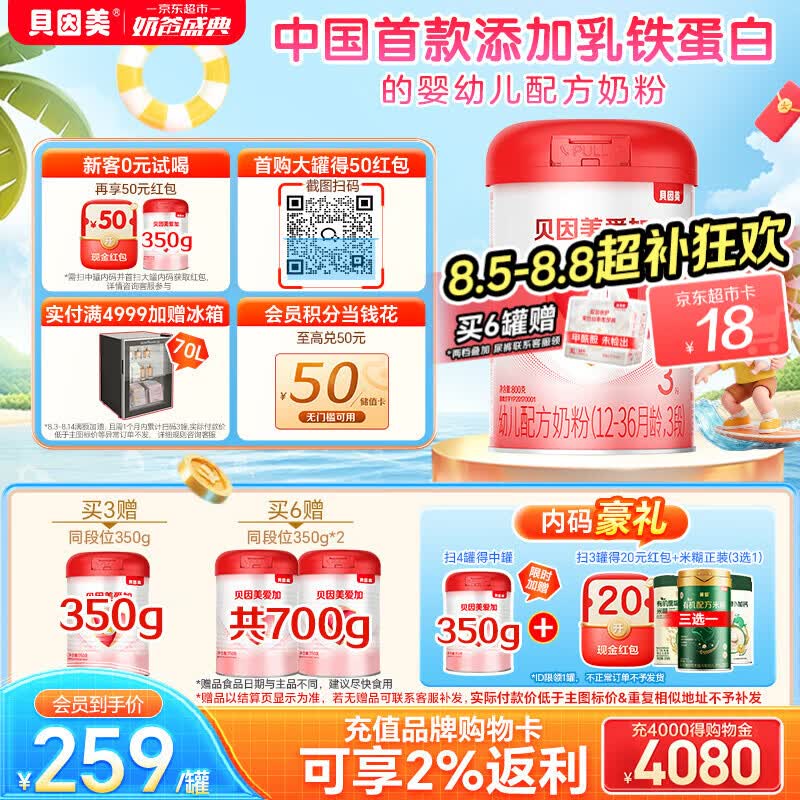 史上最全101款明星奶粉和牛奶清单，618宝宝口粮抄作业指南