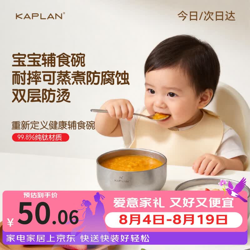 咖朴99.8%纯钛家用米饭碗轻奢双层防烫食品级一人一碗钛餐具 银色