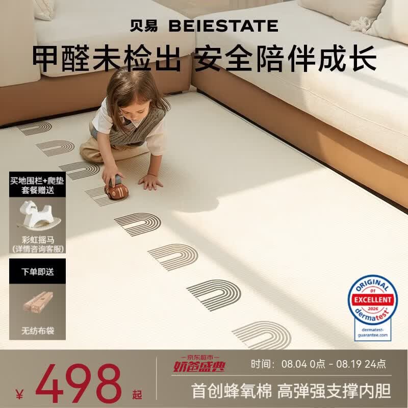 贝易宝宝爬爬垫加厚婴儿爬行垫布面无XPE甲酰胺防摔整体垫-180*200*2