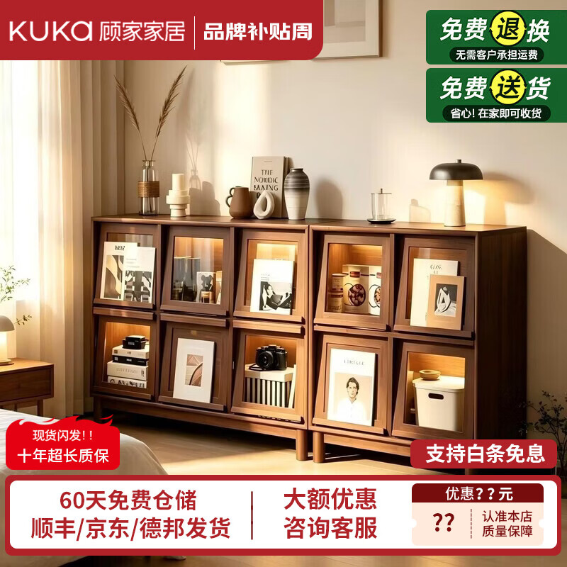 顾家家居（KUKA）实木书柜一体靠墙翻门收纳柜客厅2026新款轻奢展示柜侧边柜置物柜 悬浮款【四格柜丨FAS级橡胶木】胡桃色80*38*93cm 【送货上门 包安装】售后无忧丨破损包赔