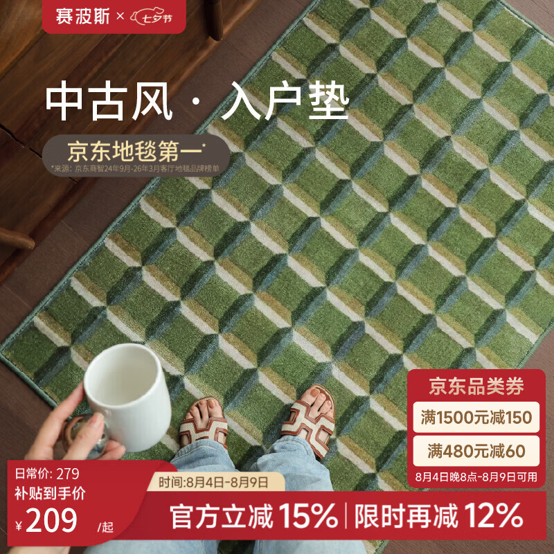 赛波斯小绿圃进门垫入户地垫中古风美式耐脏家用脚垫玄关门口地毯垫子 进门垫 (小绿圃） 100cm*140cm
