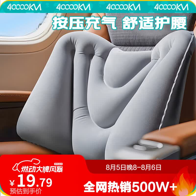 四万公里按压式充气腰垫长途坐飞机旅行腰枕护腰靠垫腰托睡觉神器