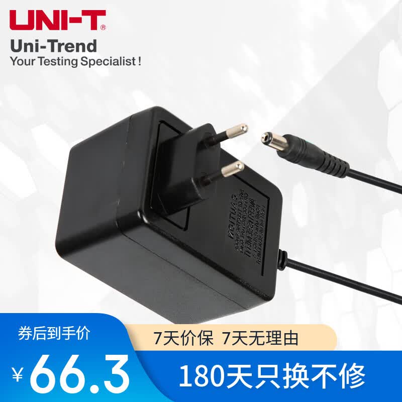 优利德UT511系列绝缘电阻测试仪UT511/UT512/UT513/A专用电源适配器 UT-W03 适用UT511/UT512