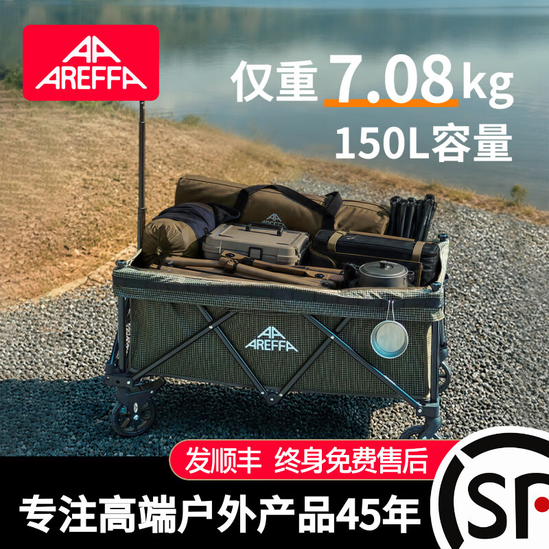 AREFFA户外150升轻量化露营车抗撕裂防水耐磨折叠野餐营地手拉车营地车 【红管】军绿格纹露营车 150L 有刹车