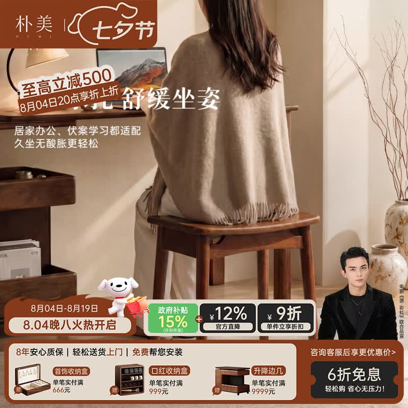 朴美化妆凳卧室高级梳妆凳实木化妆凳小凳子女生卧室梳妆台创意弧面凳 【基础款】实木梳妆凳-FAS泰国进口橡胶木材质
