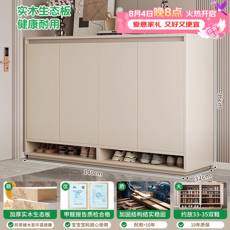 立太鞋柜鞋架家用门口新款2026门口入户柜玄关实木收纳柜一体靠墙柜子 【环保15mm健康实木生态板】140x32x96cm 约放33-35双
