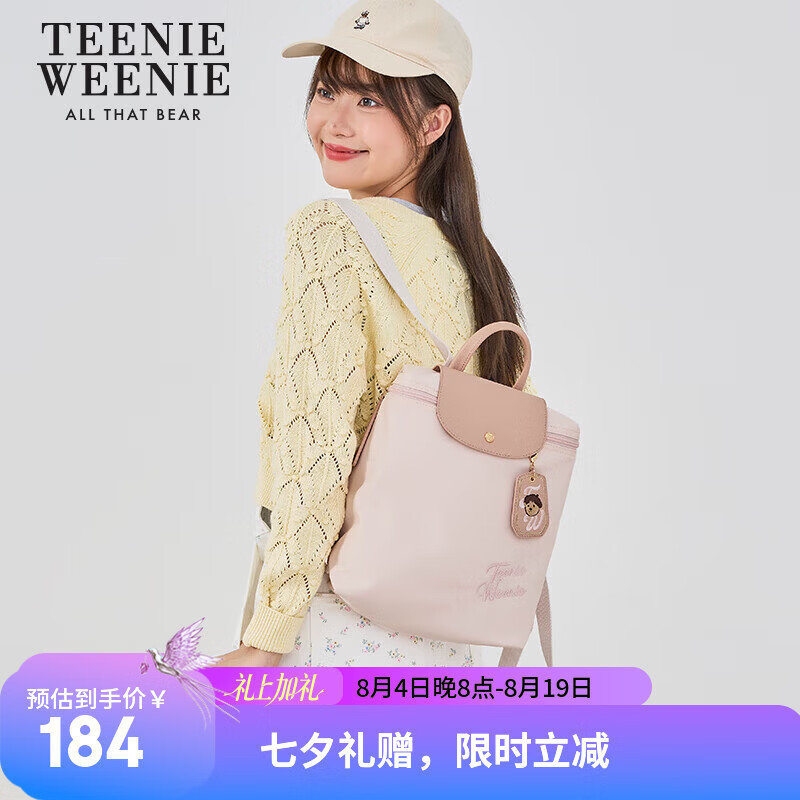 Teenie Weenie女包双肩包尼龙书包TW小熊大容量初高中学生女包2026新七夕礼物