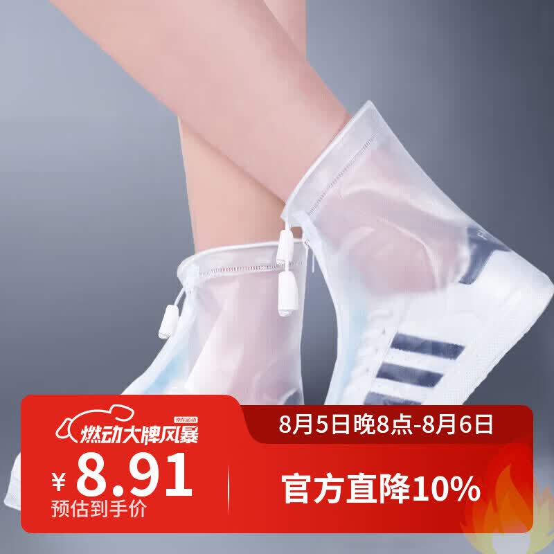 博沃尼克防雨鞋套 成人透明平底 XXXL 仅售8.91元 防水便携雨靴套 博沃尼克防雨鞋套 成人透明平底 XXXL 仅售8.91元 防水便携雨靴套