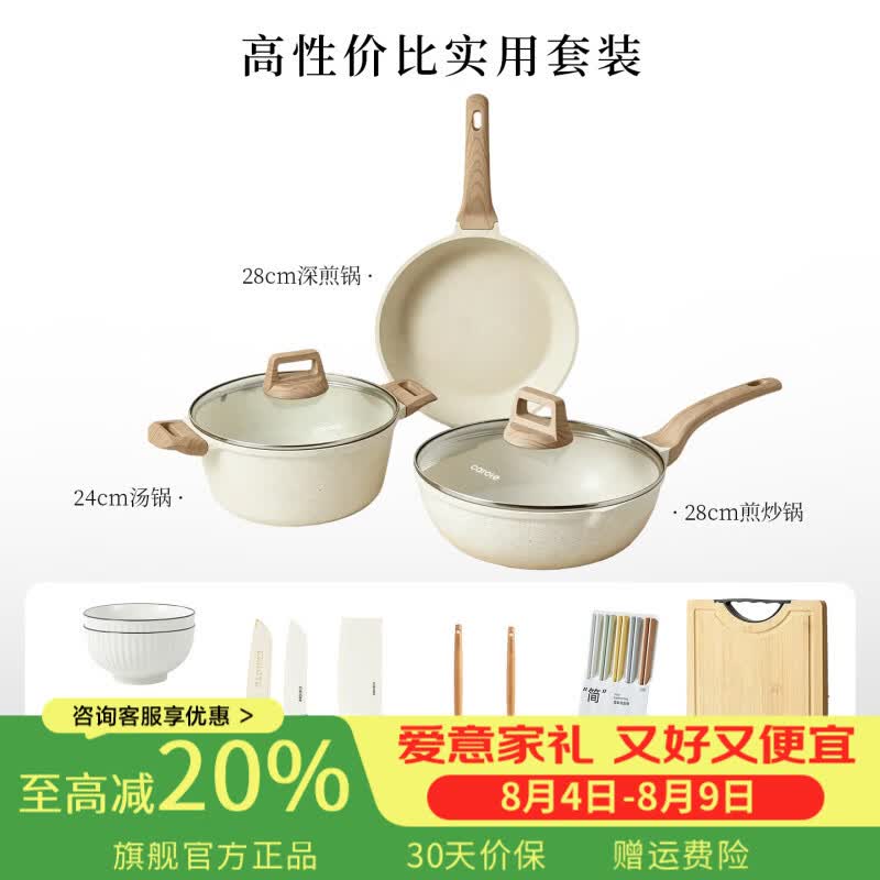 卡罗特锅具套装全套家用厨房一套搞定炒锅三件套厨具平底锅奶锅不粘锅 【一套搞定 新居厨房】 17件套【高性价比套装】