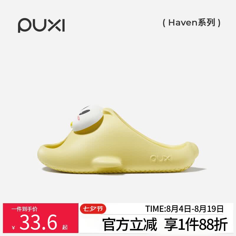 朴西小丑鱼软底儿童凉拖鞋男童夏季洗澡防滑家居室内拖鞋女童 奶油黄 26-27 (180mm)