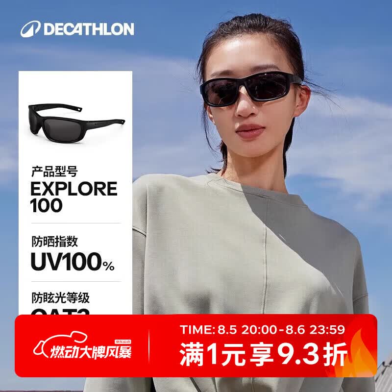 迪卡侬太阳镜墨镜防紫外线户外旅行登山徒步钓鱼骑行EXPLORE100-4073334