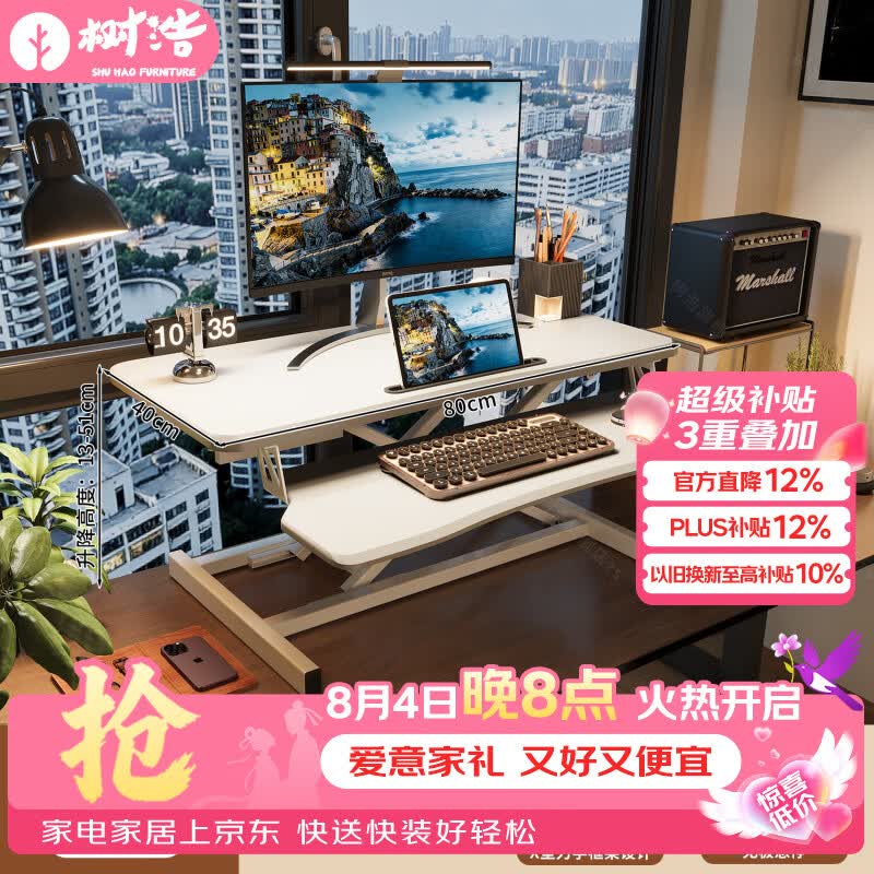 树浩站立式电脑双层支架升降显示器增高架办公笔记本工作台桌面收纳架 性价比推荐-弧型桌面【象牙白丨双层气动升降】