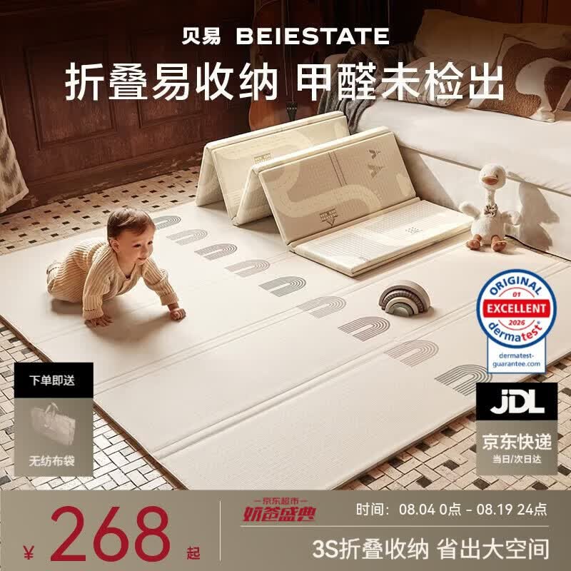 贝易宝宝爬爬垫加厚婴儿防摔爬行垫XPE折叠垫压边180*200*2cm彩虹