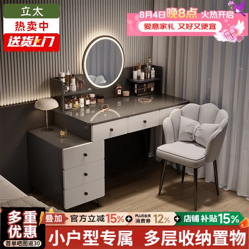 立太（LEADTEK）梳妆台卧室现代简约2026新款小户型化妆桌化妆台收纳柜一体梳妆柜 店长推荐【五抽款+LED智能镜】80-100cm