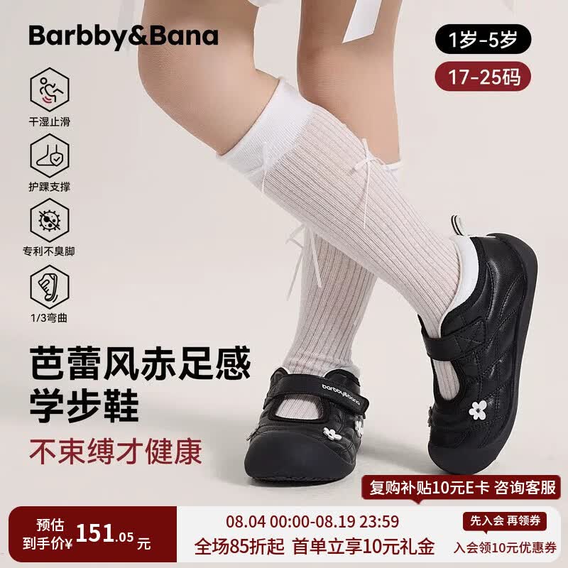 芭比班纳 BARBBY&BANA芭比班纳「芭蕾风」赤足鞋女童皮鞋小女孩黑色演出公主鞋夏季凉鞋