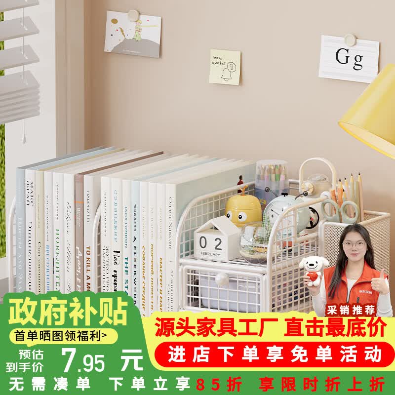 莫负时光简易桌面书架立式儿童绘本架办公室落地书桌上文件收纳储物置物架 黑色单笔筒-工位带抽屉桌面资料文件架文具杂物收纳架
