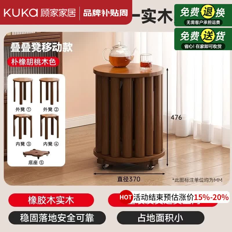 顾家家居（KUKA）【免安装】实木叠叠凳家用餐椅堆叠凳矮凳四合一万向轮移动小凳子 【大师设计*经典款丨四合一】FAS级橡胶木+360°万向轮 【整装发货 到货即用】售后无忧丨破损包赔