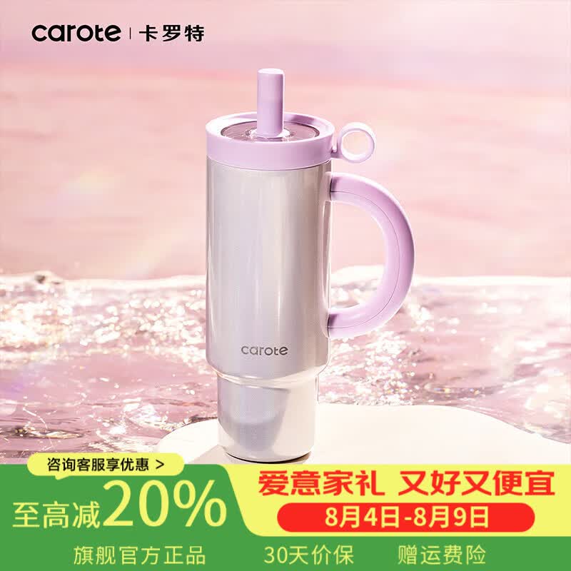 卡罗特吸管大容量保温杯女生新款巨无霸冰霸杯车载不锈钢水杯子 【316不锈钢】紫雾星眠-1050mL