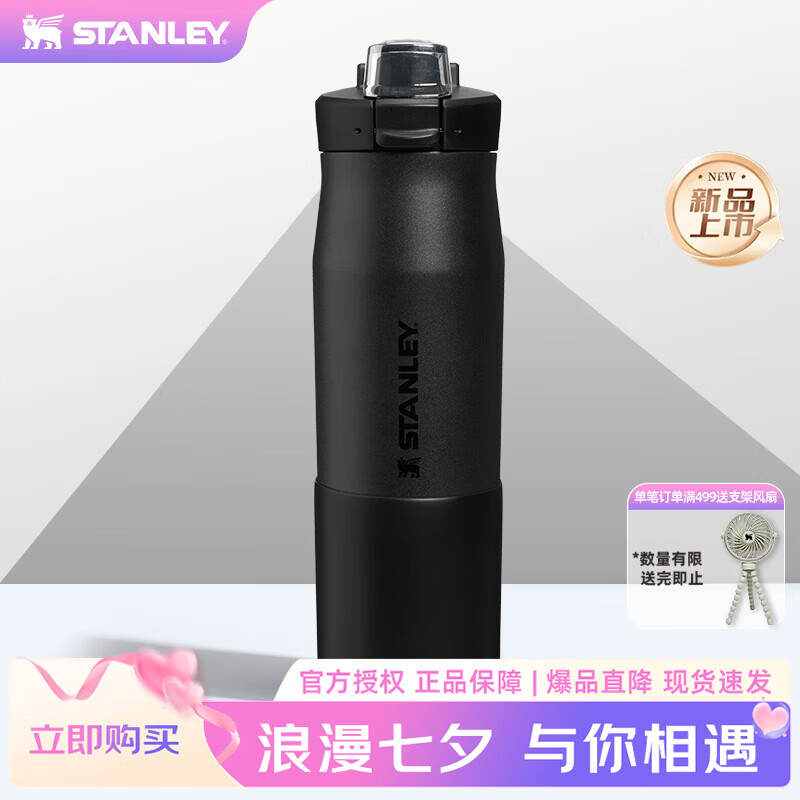 STANLEYTEMPO 不锈钢真空随行即饮杯水杯杯子709毫升七夕礼物 黑色- 709ml
