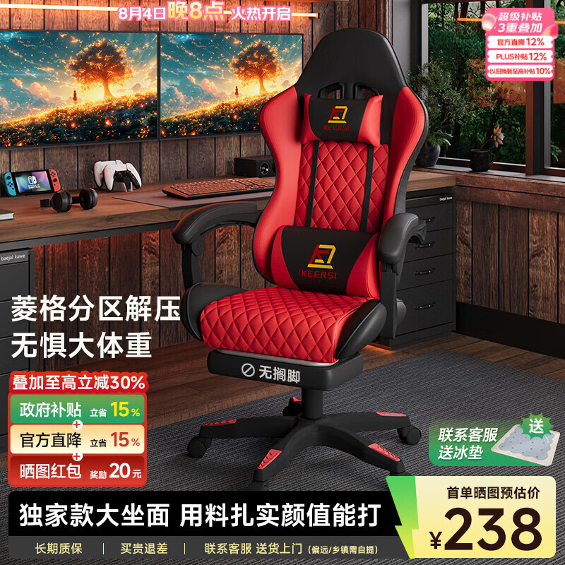 珂尔司电竞椅男游戏电脑椅子宿舍大学生家用舒适久坐可躺升降游戏座椅 Z6【呼吸皮/云端坐感】赤焰战神 120-155度(含) 联动扶手 /加固尼龙脚/四级SGS认证气杆 有脚托