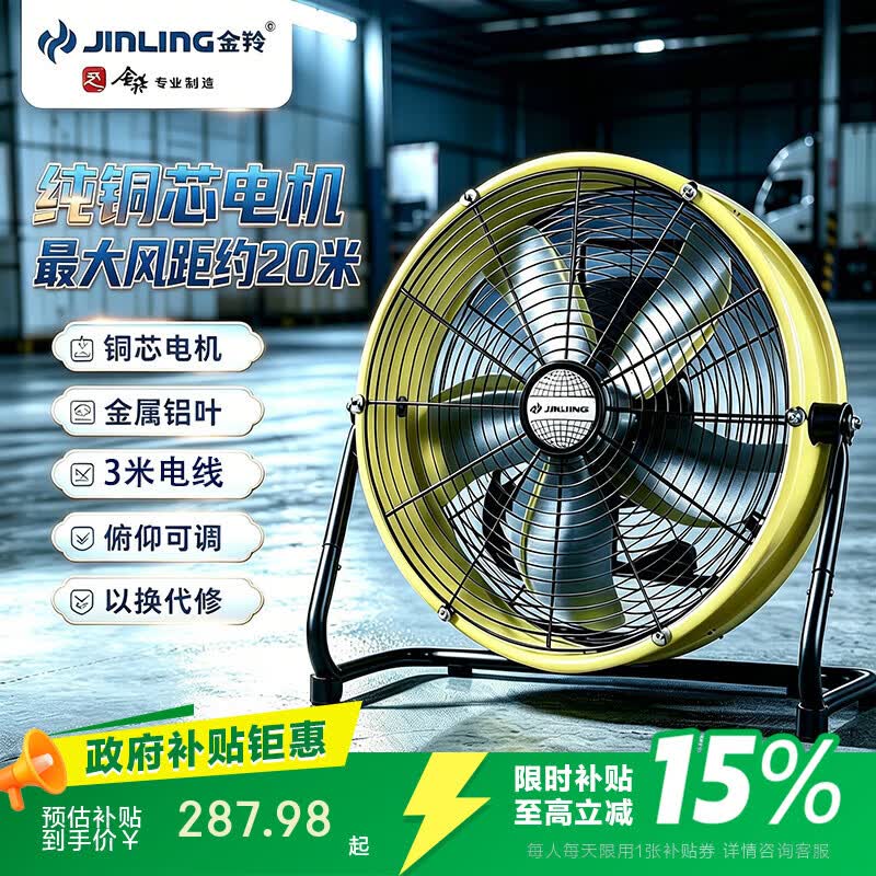 金羚（JINLING）趴地扇工业强力电风扇大功率台式趴地圆筒扇餐厅工地仓库车间商用强风铜芯电机 20寸/纯铜芯/升级3米线