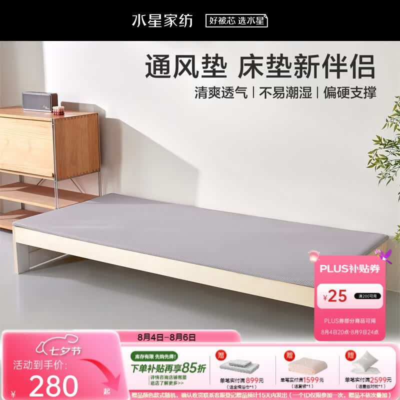 水星家纺空气纤维床垫 透气防潮学生宿舍家用双人榻榻米打地铺床垫子 云隙空气纤维通风垫(烟灰色) 90cm×190cm×2cm