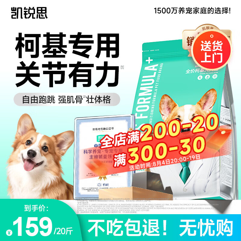 凯锐思柯基专用狗粮10kg 143元，凯锐思博美专用狗粮10kg 143元 - 美泡泡