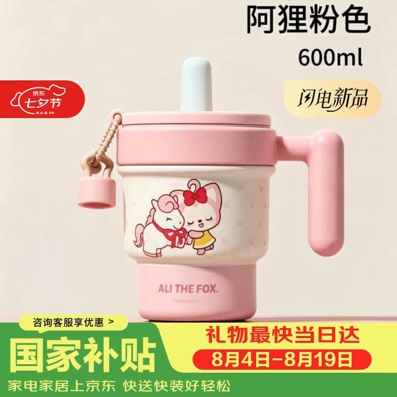 阿狸女生吸管保温杯冰霸杯水杯新款高颜值不锈钢儿童大容量杯子
