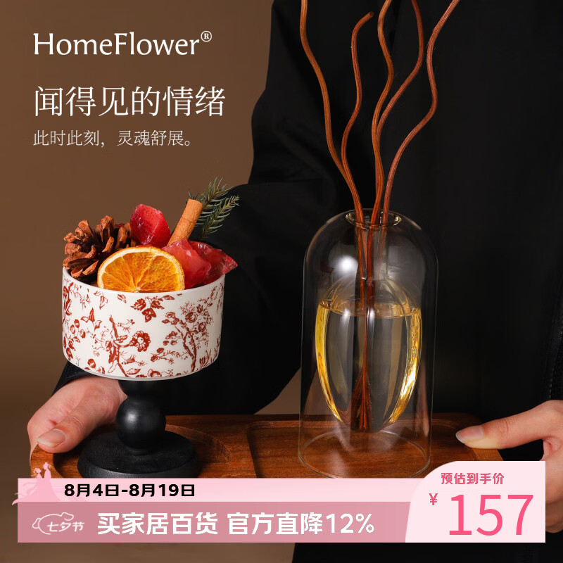 HomeFlower无火香薰礼盒扩香晶石香氛摆件套装送男女生日礼物乔迁暖居伴手礼 轻奢复古风丨四件套【青柠罗勒与柑橘 热卖款】