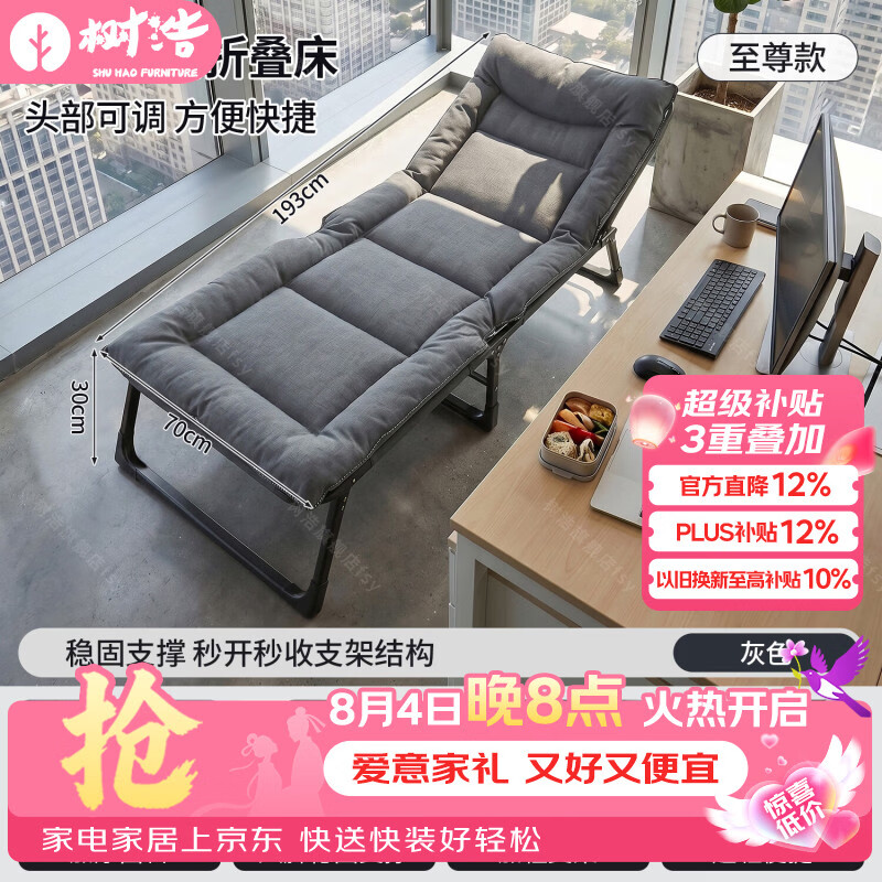 树浩办公室午休折叠床家用便携简易医院陪护行军床午睡神器单人床躺椅 【头部可调】灰色-八脚床193*70