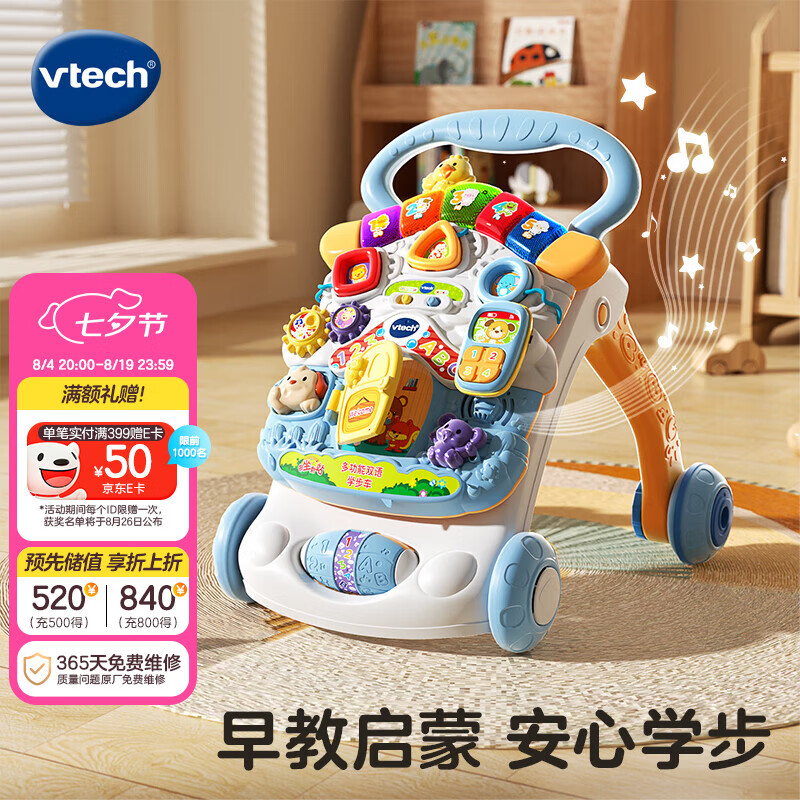 伟易达（Vtech）学步车婴儿玩具双语早教折叠调速手推车宝宝男孩女孩儿童生日礼物