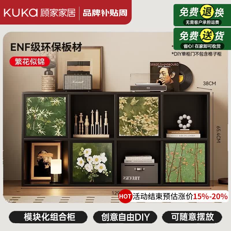 顾家家居（KUKA）书柜一体靠墙网红卡莱克格子柜自由组合轻奢高级感展示柜书架落地 【沉韵墨黑+繁花似锦_8格+4门】承重升级+16mm加厚板材 【顾家甄选-随心diy】免费送货上门·安心购