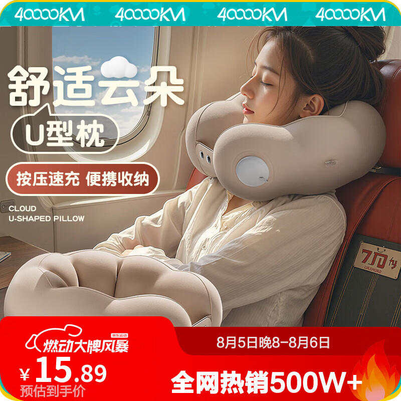 四万公里充气u型枕旅行便携颈枕坐车飞机u形枕护颈旅游出行靠脖按压式枕头