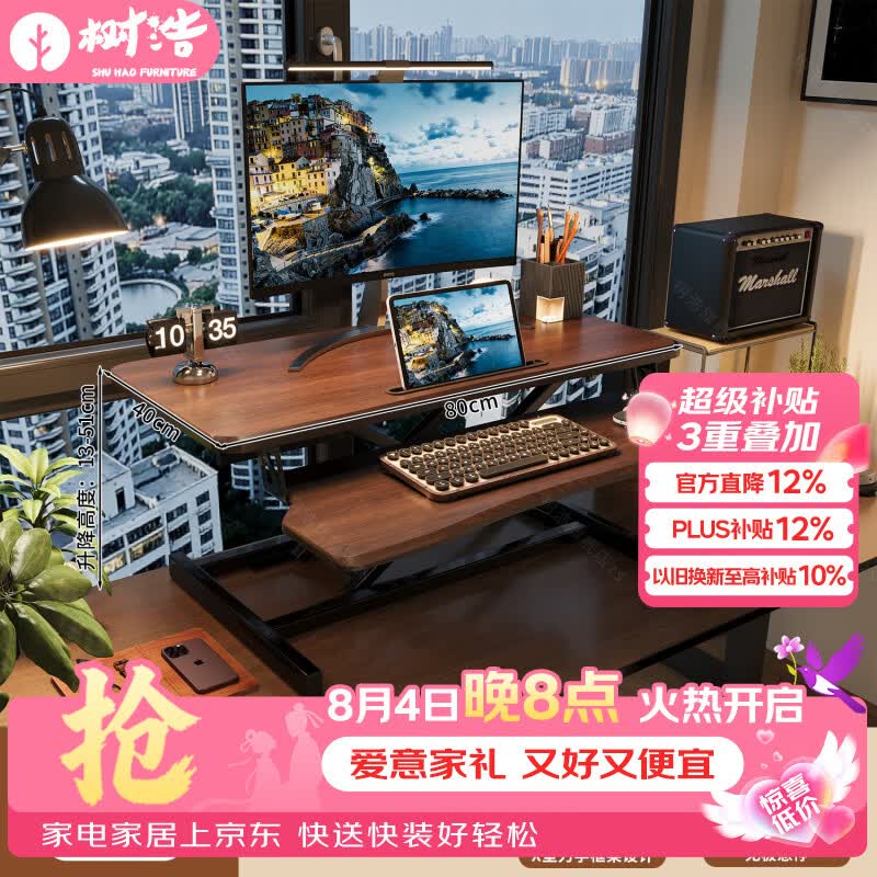 树浩升降桌办公工作台家用电脑桌卧室床上桌学习书桌出租房简约写字桌 升级弧形桌面【胡桃色-双层气动升降】X形力学框架设计