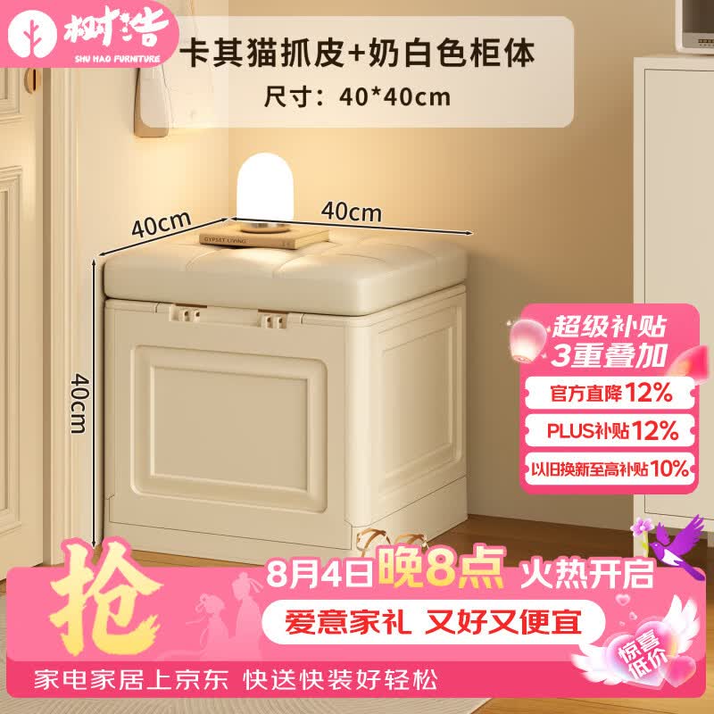 树浩门口换鞋凳家用多功能收纳置物箱玄关可储物一体穿鞋凳客厅小凳子 【40*40】卡其色猫抓皮 奶白色柜体