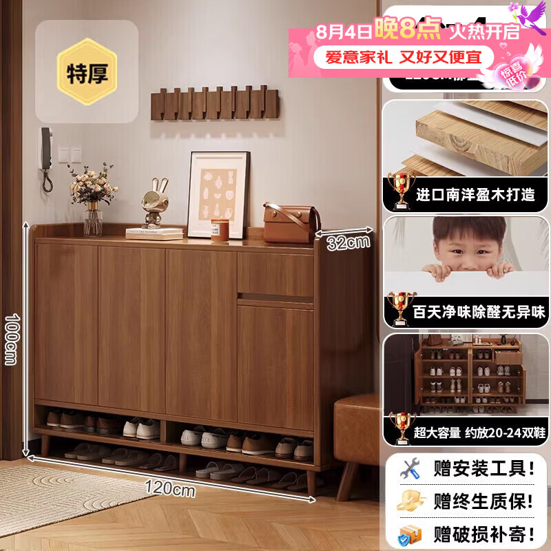 朴素物语实木鞋柜门口入户柜收纳柜一体靠墙玄关柜多层家用楼道走廊鞋架子 【高端品质-实木生态板】120-32-100cm-可放29-32双鞋